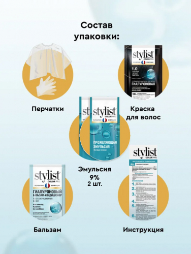 Стойкая крем-краска для волос Stylist Color Pro Тон 5.46 Медно-Рыжий 115 ml