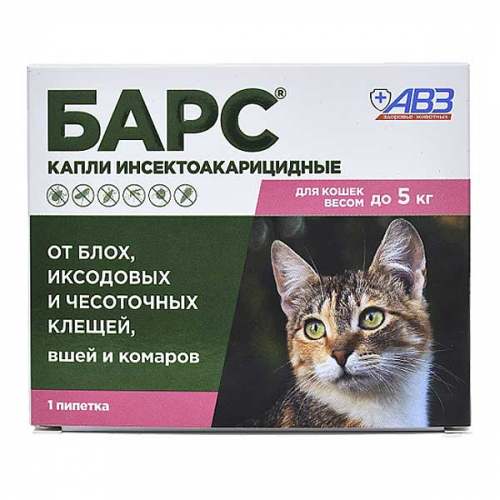 Барс Капли инсектоакарицидные для кошек до 5 кг (1 пипетка - 0,5 мл) AB1693 х60