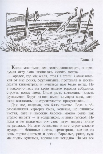 Александр Турханов: Острова Тубуаи