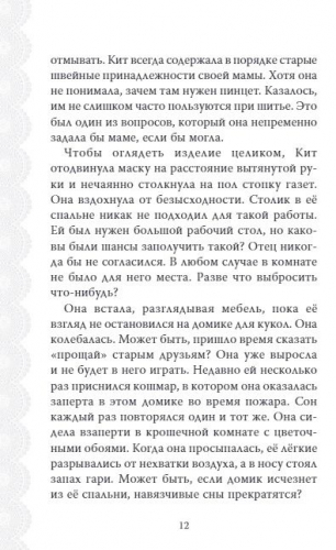 Лара Флекер: Тайна виллы 