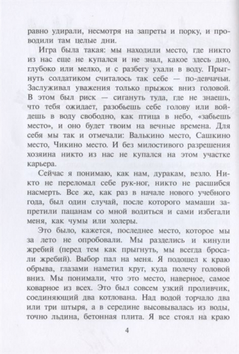 Александр Турханов: Острова Тубуаи