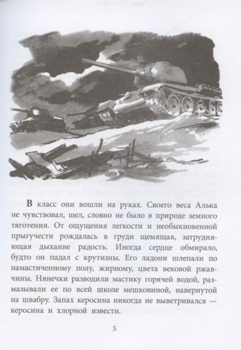 Радий Погодин: Живи, солдат