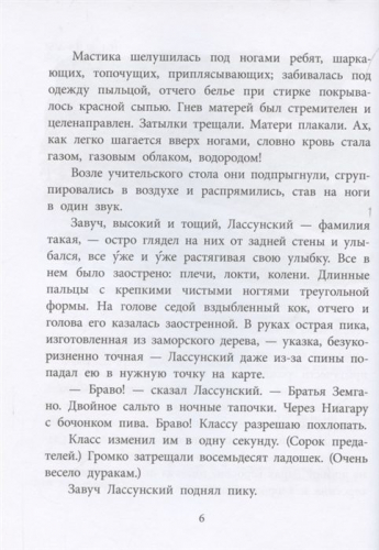Радий Погодин: Живи, солдат