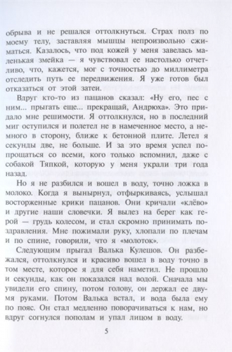 Александр Турханов: Острова Тубуаи