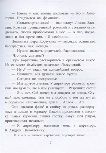 Радий Погодин: Живи, солдат