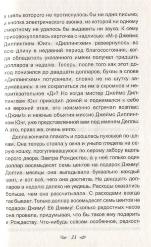 Вождь краснокожих и другие новеллы