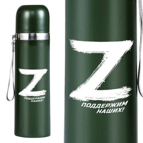 Подарочный термос с символом «Z»
