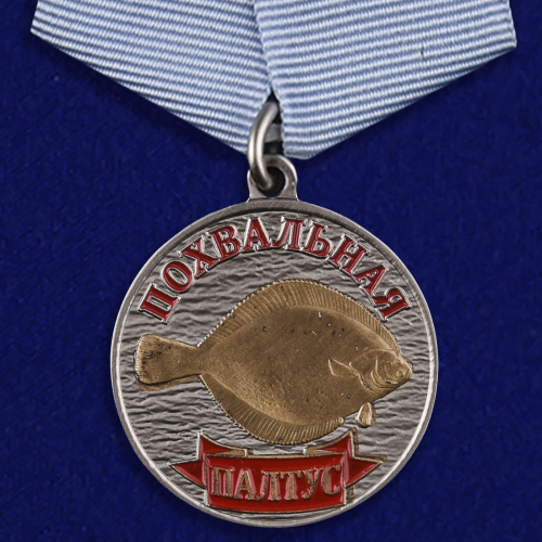 Медаль с рыбой Палтус №491