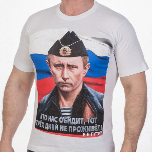 Белая футболка с изображением президента Путина. Акция «Супер СКИДКИ» стартовала – успей сделать заказ! №312 ОСТАТКИ СЛАДКИ!!!!