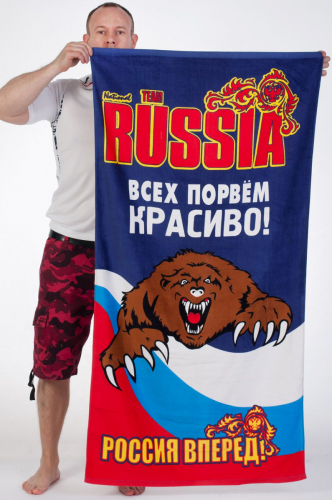 Полотенце RUSSIA «Всех порвём красиво!», – лучшее предложение для футбольных болельщиков!!! №5