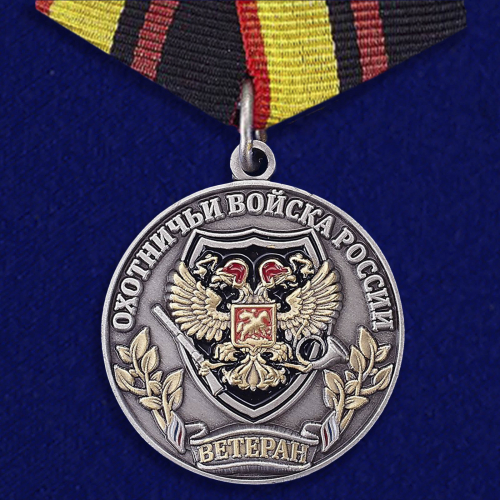 Медаль для охотников (Ветеран)  №455(832)