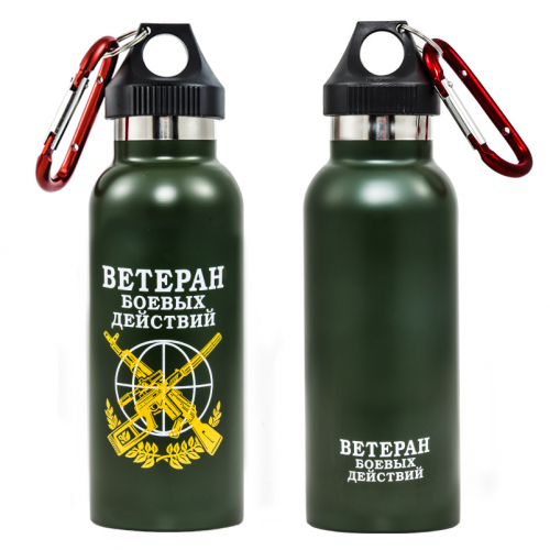 Бутылка-термос «Ветеран боевых действий» – система двойных стенок №32