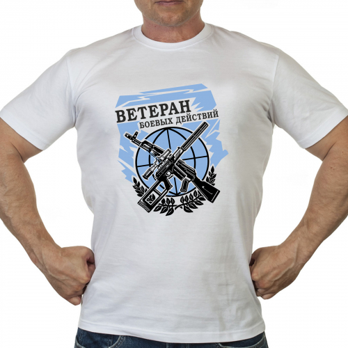 Белая классическая футболка «Ветеран боевых действий» – минимум швов – никакого трения и раздражения №361