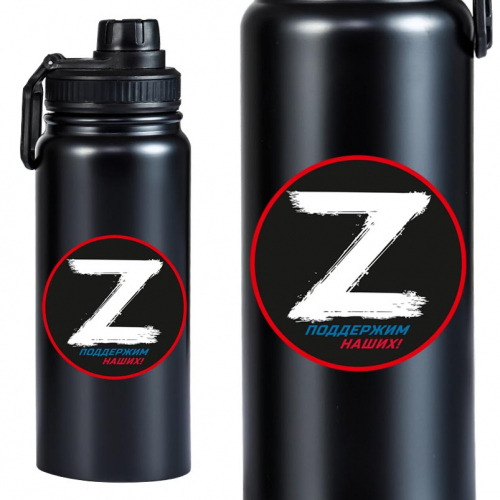 Бутылка-термос «Z» – символика сверхсовременной системы управления войсками
