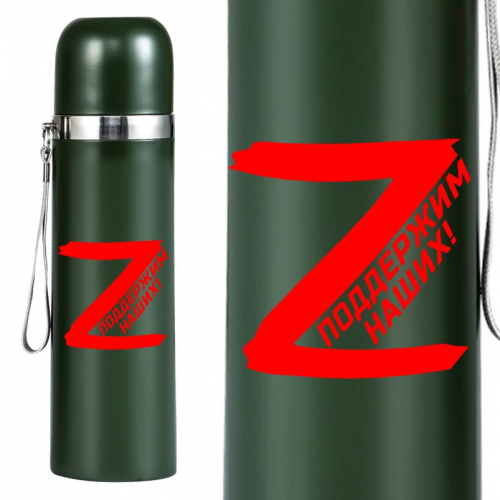 Вакуумный термос «Операция Z» – мужской подарок с символикой сильнейшей Армии