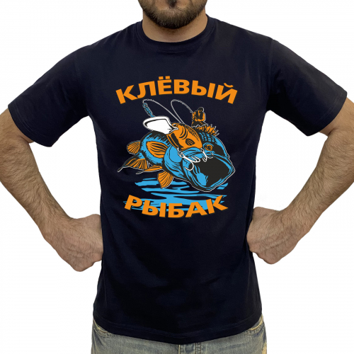 Мужская футболка с надписью «Клёвый рыбак» – прокачай стиль качественной обновой №1011