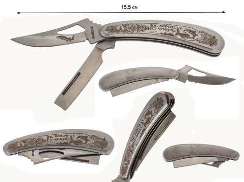 Коллекционный нож рыбака с гравировкой - складной из высококачественной стали с бритвой №1057Г