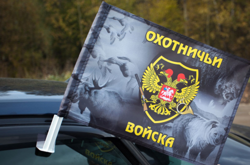 Флаг Охотничьих войск на машину №9498