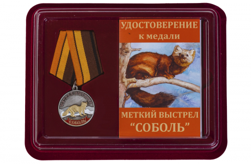 Медаль охотника 