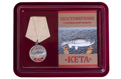 Похвальная медаль Кета   - в футляре с удостоверением №504(850)