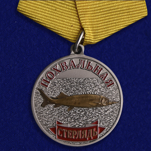 Медаль с рыбой 