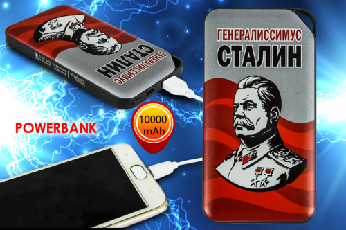 Внешний аккумулятор power bank 10000 mah «Генералиссимус Сталин» – мощный во всех смыслах девайс №23