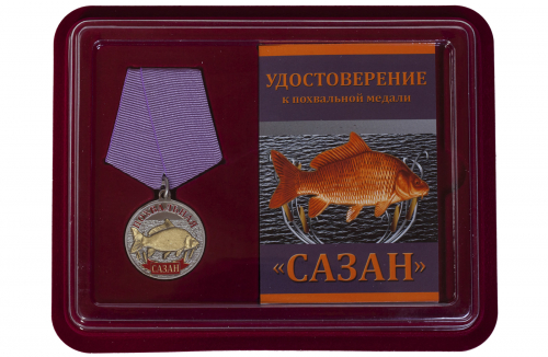 Похвальная медаль рыбаку 
