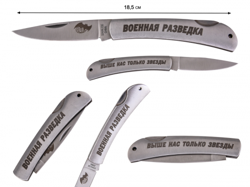 Лучший складной нож с символикой Военной разведки - сталь высокого качества, авторский дизайн, безупречная функциональность №223