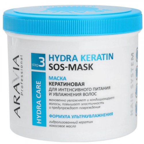 ARAVIA Маска кератиновая для интенсивного питания и увлажнения волос Hydra Keratin SOS-Mask, 550 мл, Средства по уходу за волосами, ARAVIA