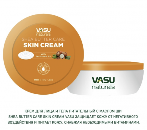 TRICHUP крем для кожи с маслом ши (VASU SHEA BUTTER CARE SKIN CREAM),140мл