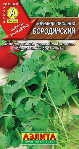 0471 Кориандр овощной Бородинский 3гр