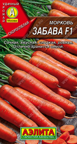 0553 Морковь Забава F1 0,5гр