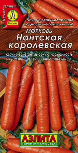 0560 Морковь Нантская королевская 2гр