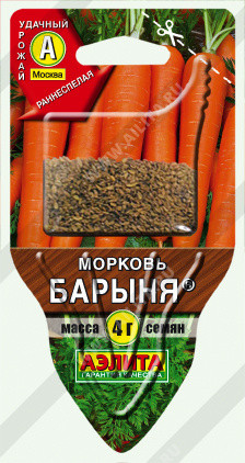 0253 Морковь Барыня 4гр