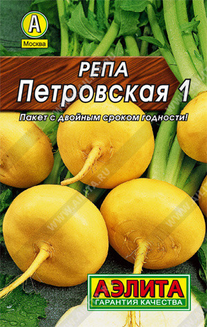 0159 Репа Петровская 1 1гр