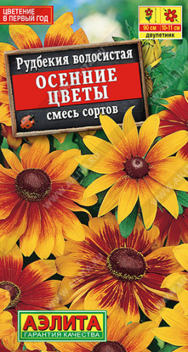 1586 Рудбекия Осенние цветы, смесь сортов 0,1гр