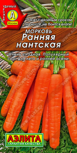 0568 Морковь Ранняя Нантская 2гр