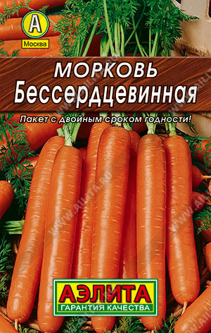 0071 Морковь Бессердцевинная 2гр