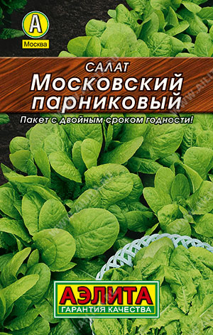 0171 Салат Московский парниковый листовой 0,5гр