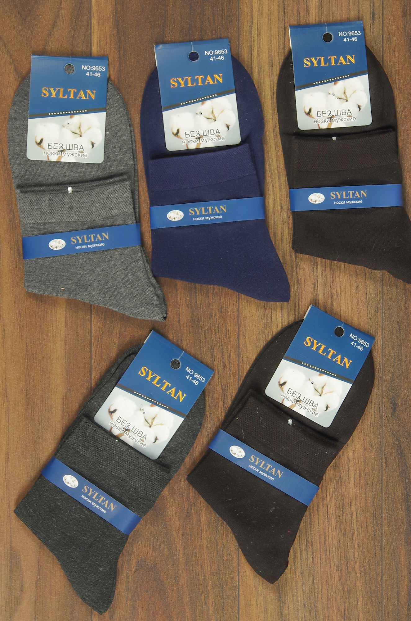 Носки мужские