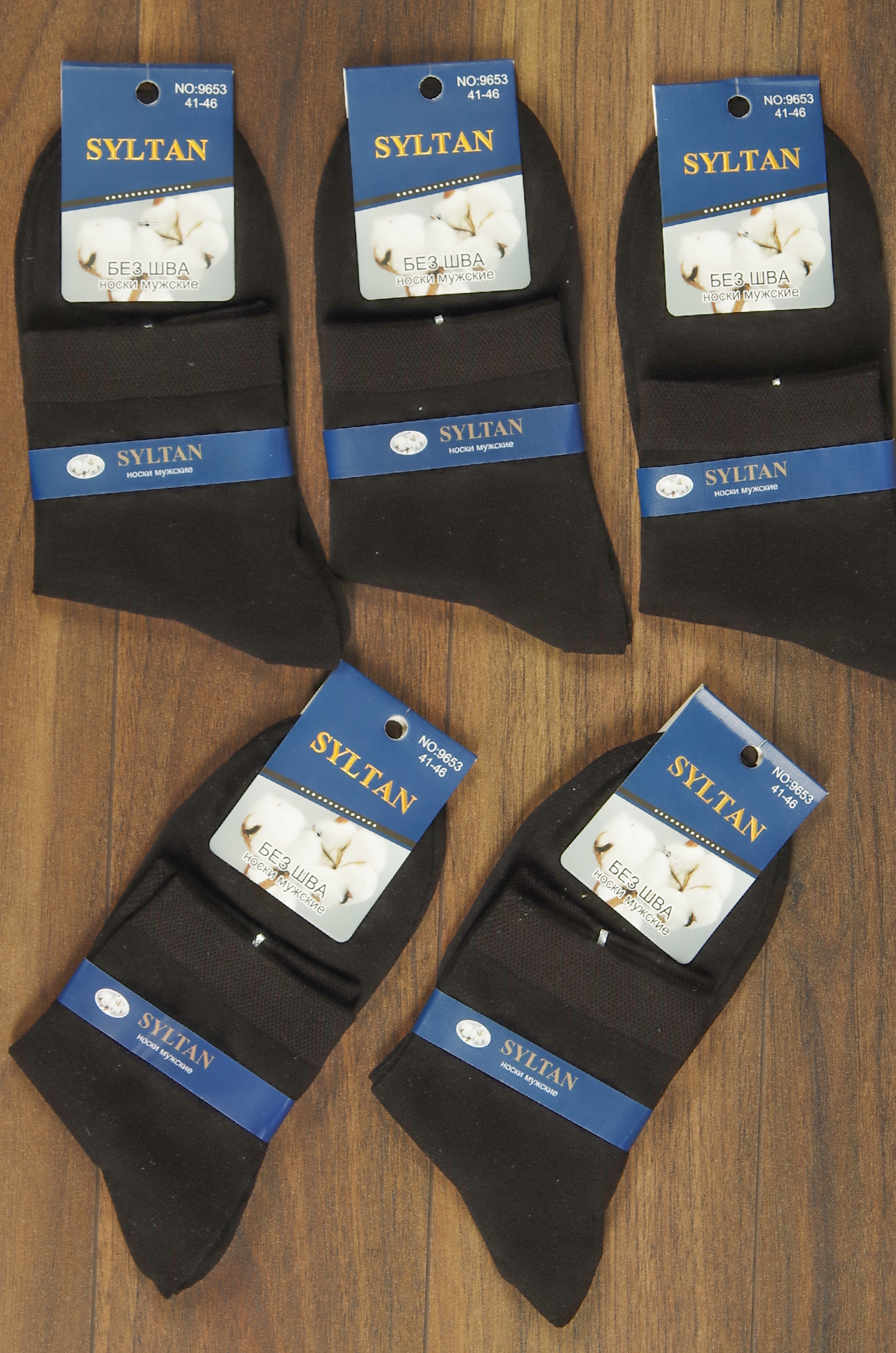 Носки мужские