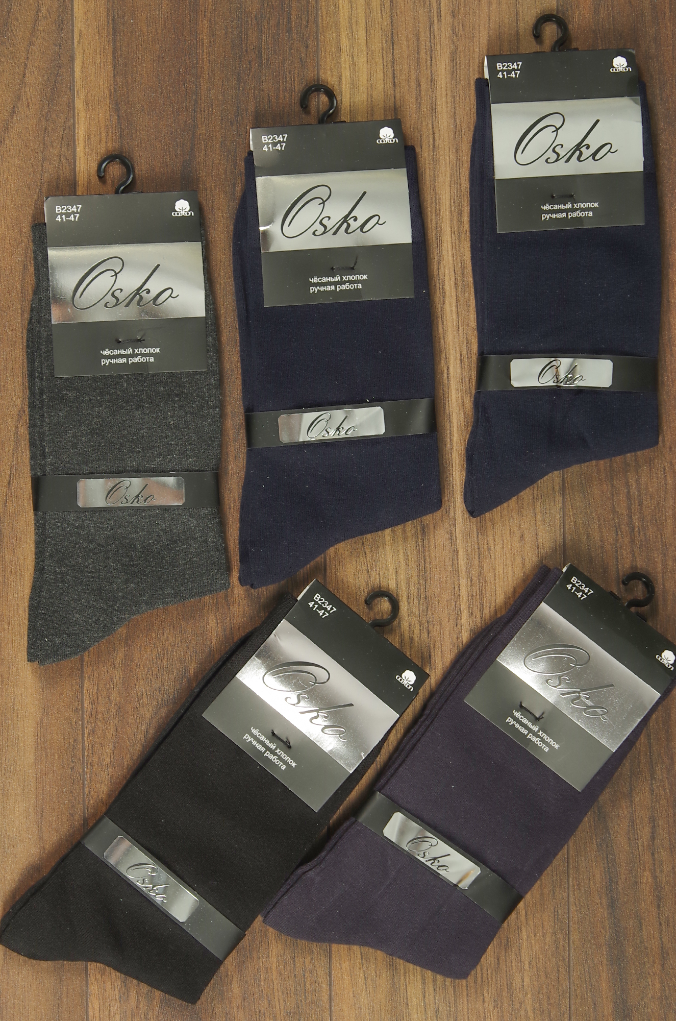 Носки мужские