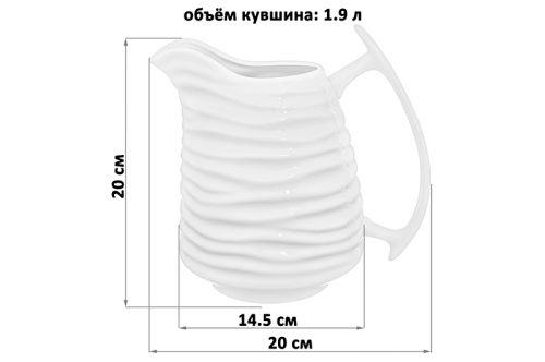 Кувшин 1,9 л 20*14,5*20 см 