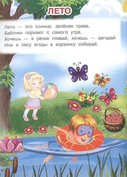 Ирина Шестакова: Времена года