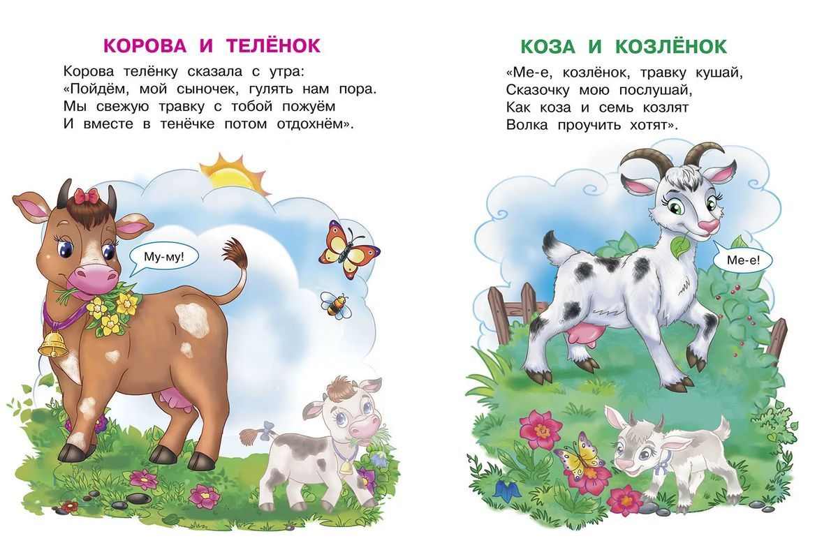 Ирина Шестакова: Домашние животные