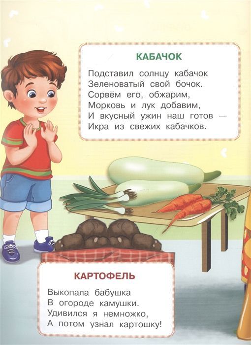 Ирина Шестакова: Овощи и фрукты