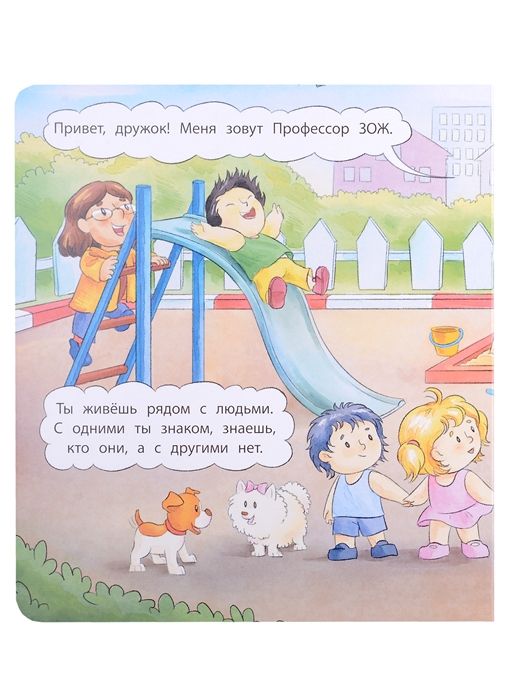 Светлана Лазуренко: Пора знакомиться