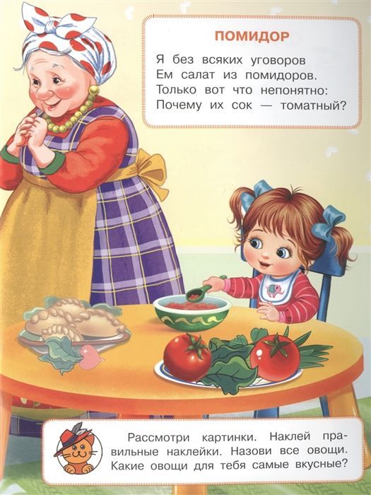 Ирина Шестакова: Овощи и фрукты