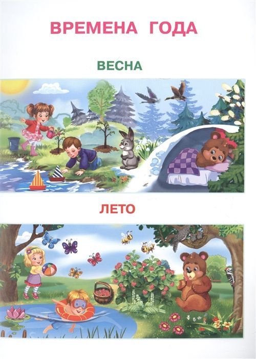 Ирина Шестакова: Времена года