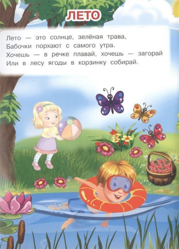 Ирина Шестакова: Времена года